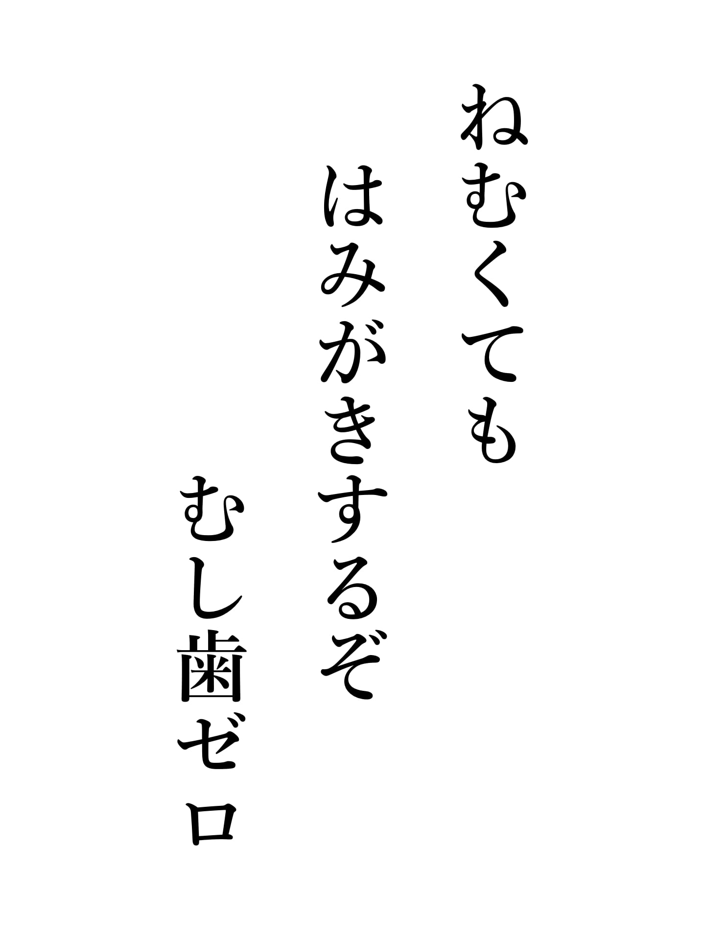 はが生えた さよならすきっぱ 大へんしん