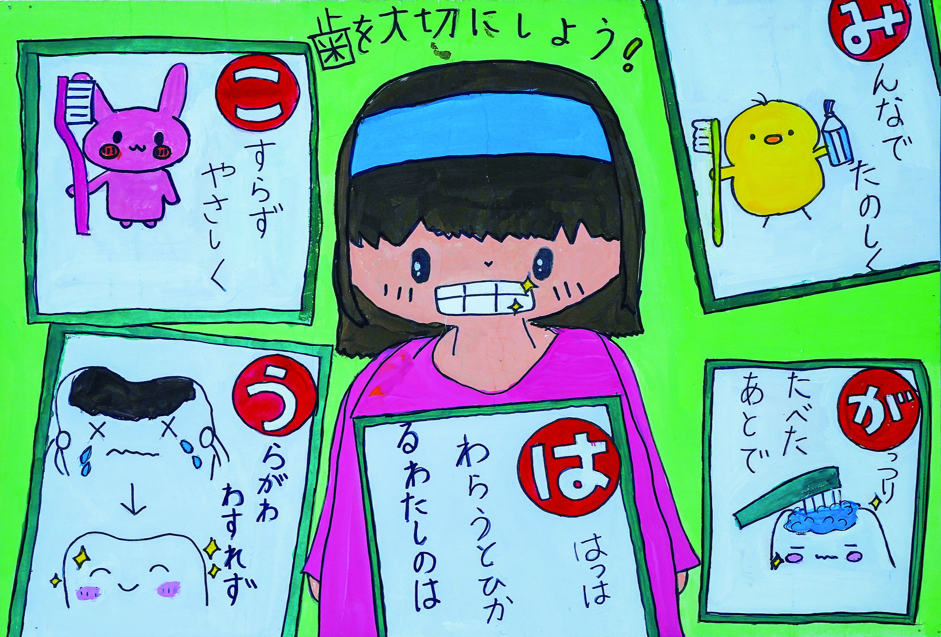 髙橋和月