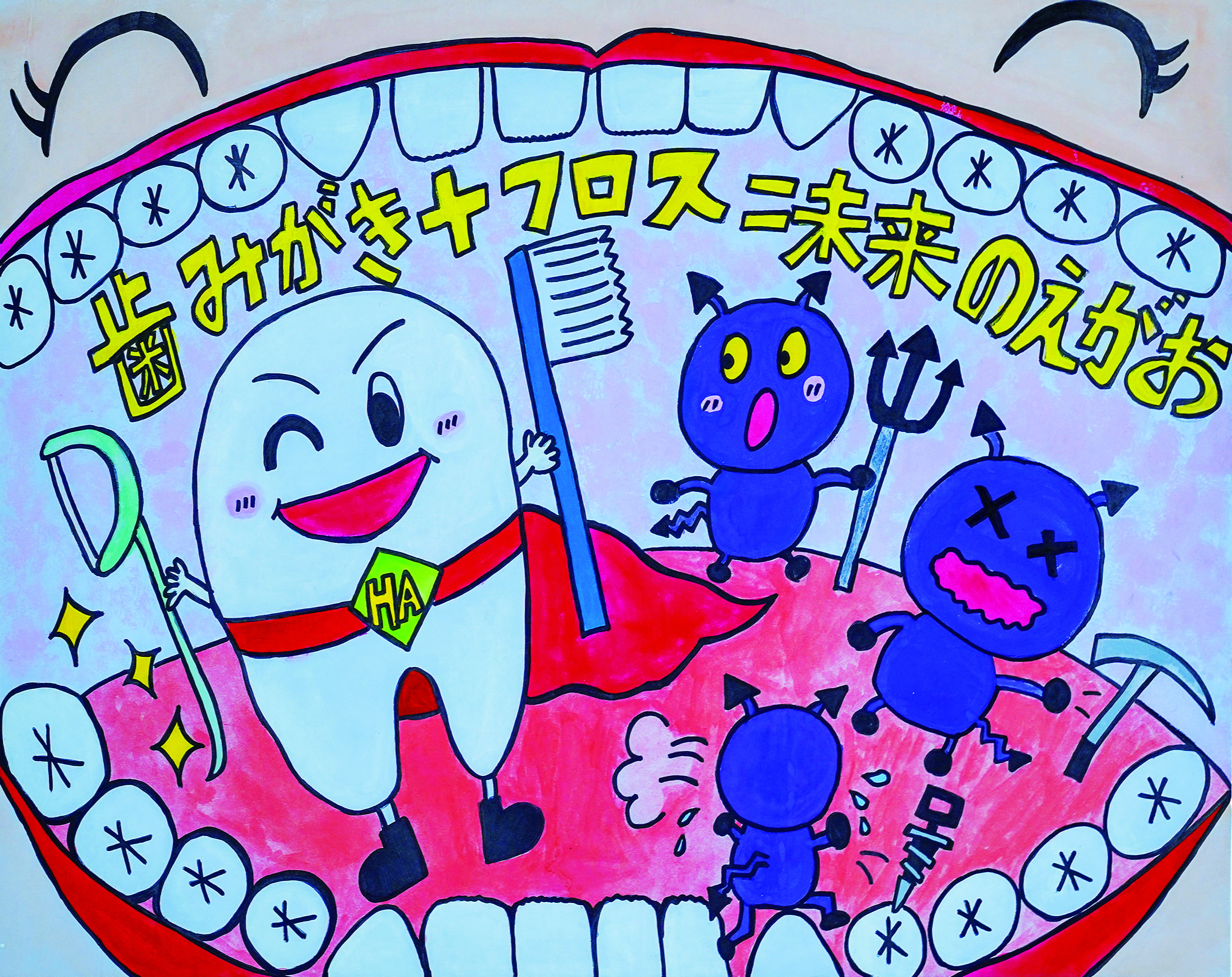 奥田桜來
