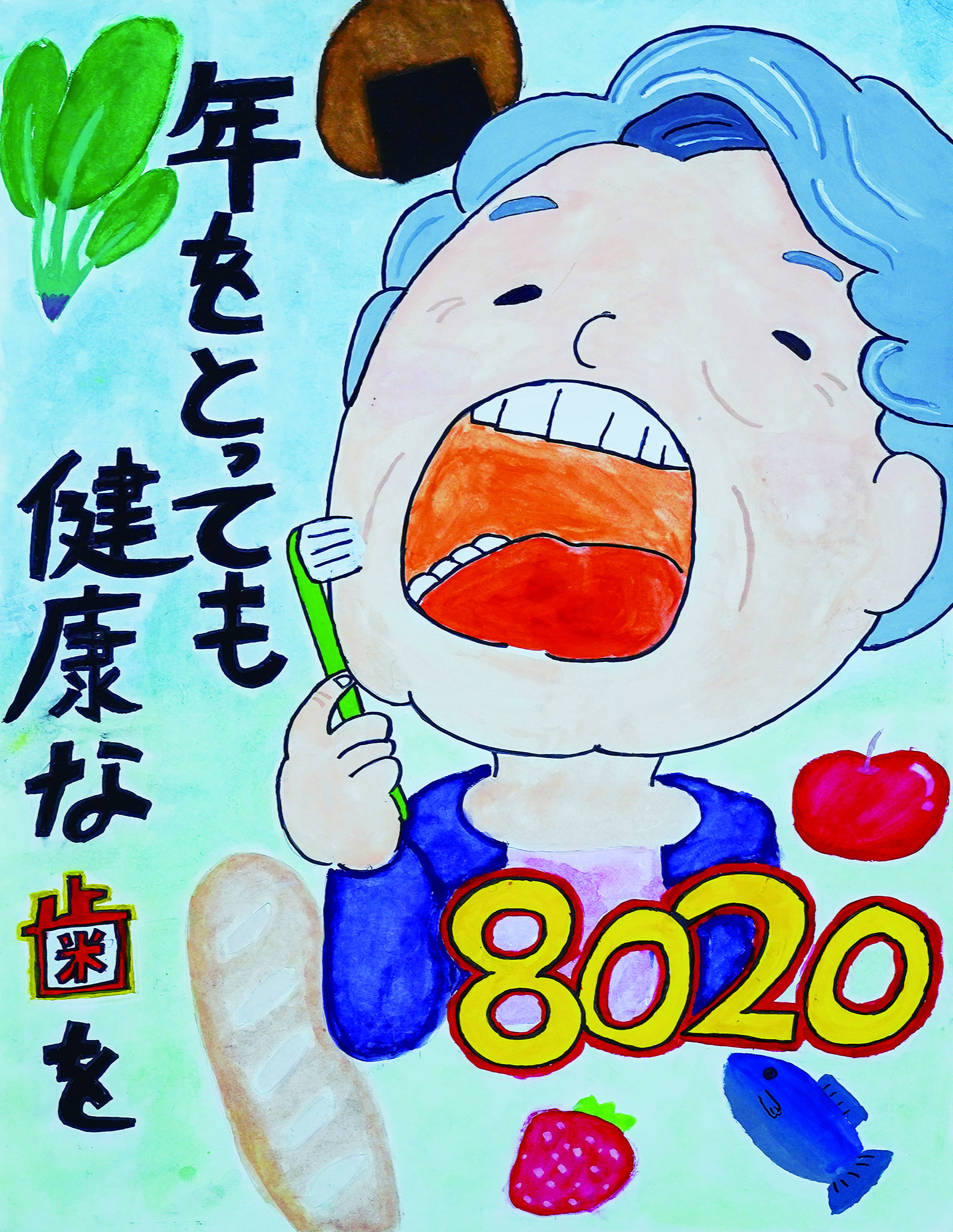 加藤あおい