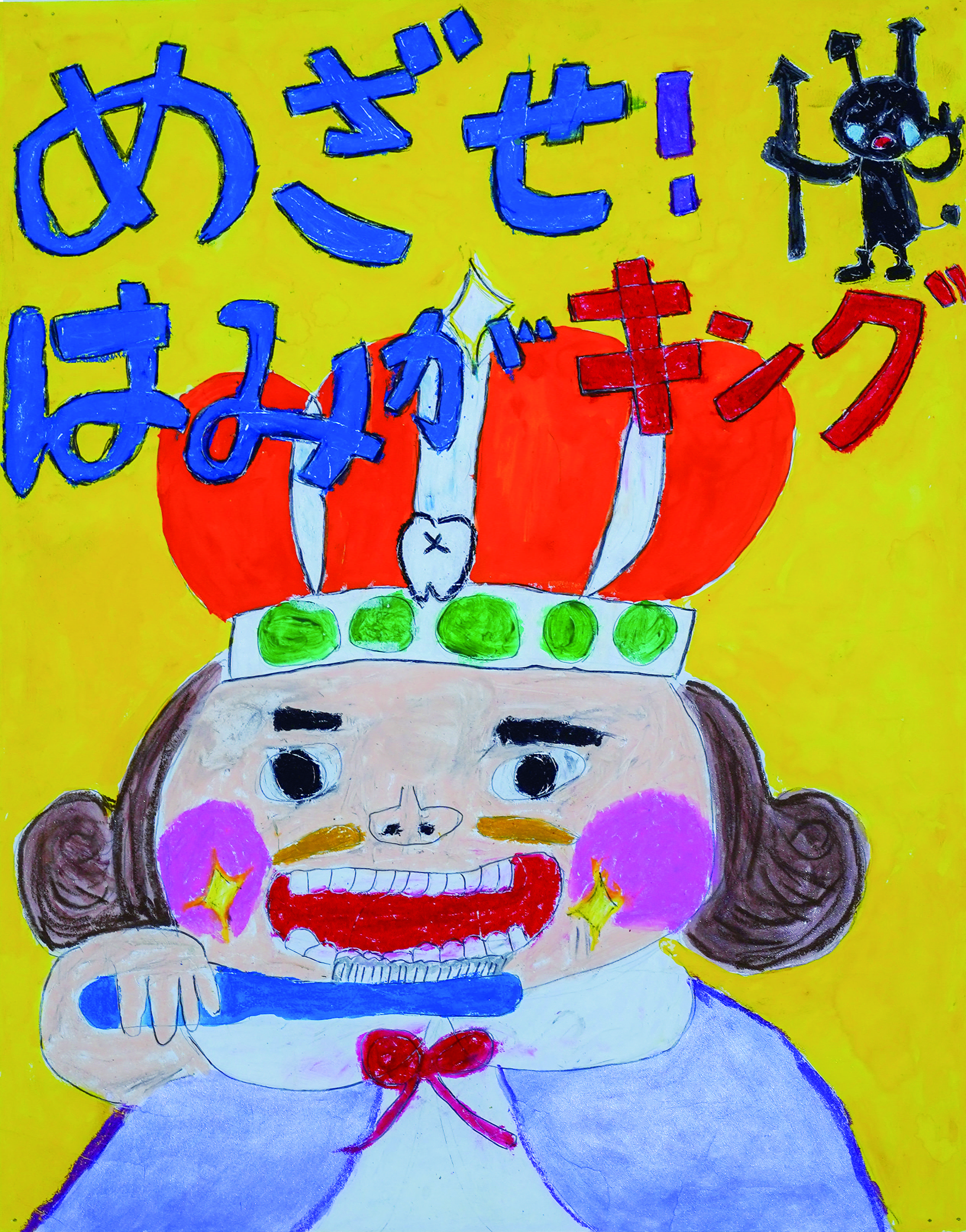 米山依吹