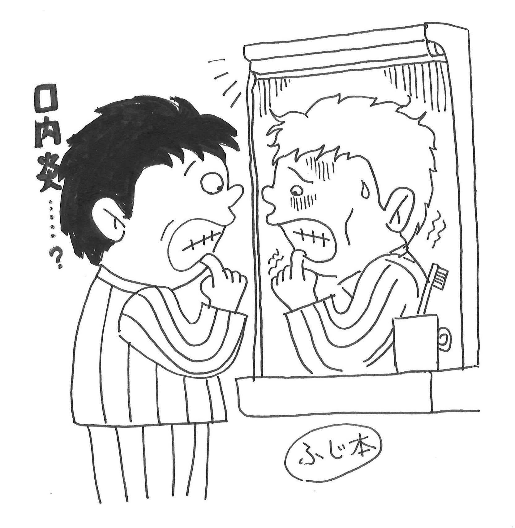 「口腔内擦過細胞診」という検査をご存じですか?