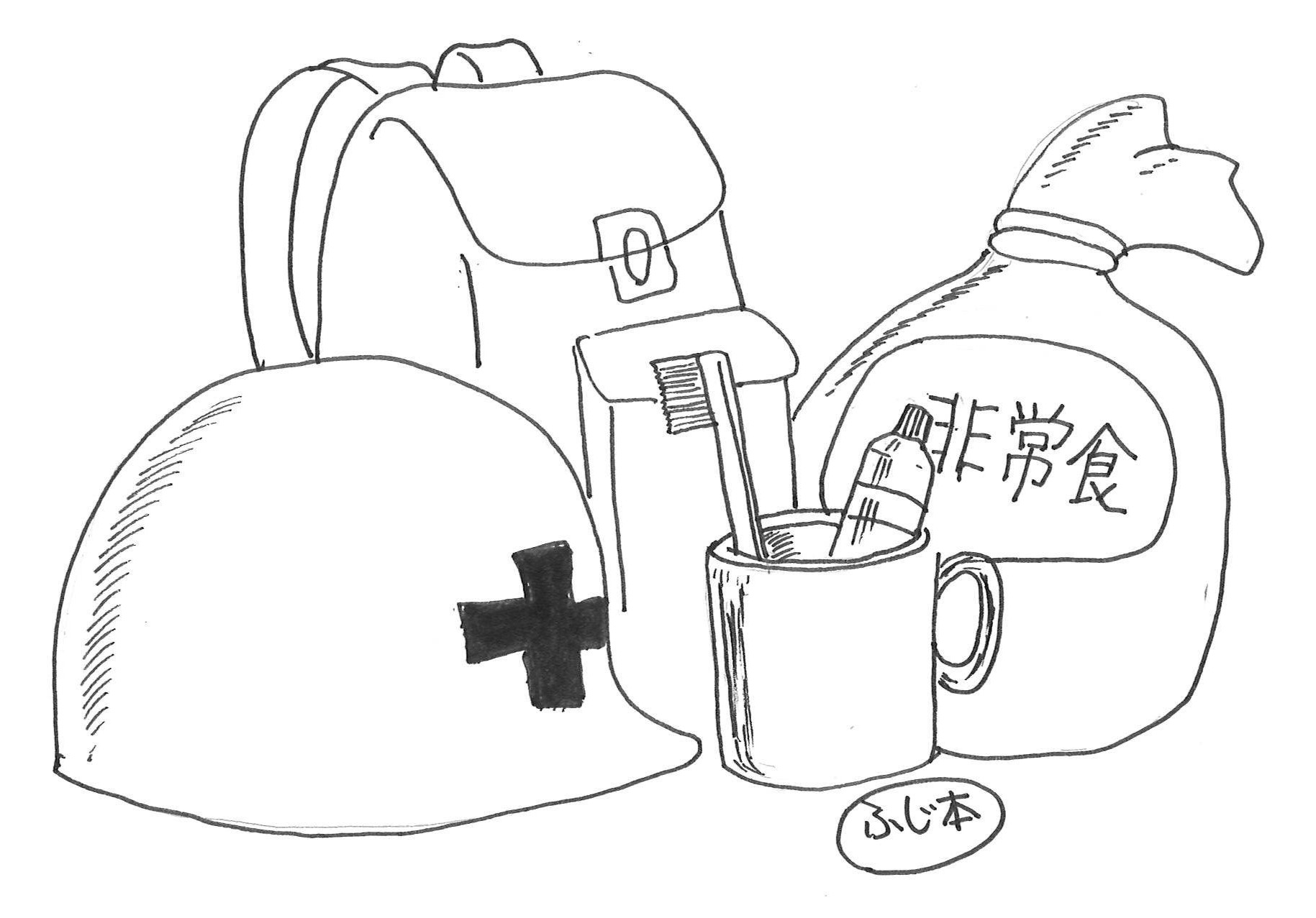 災害時に困らないための「お口の備え」